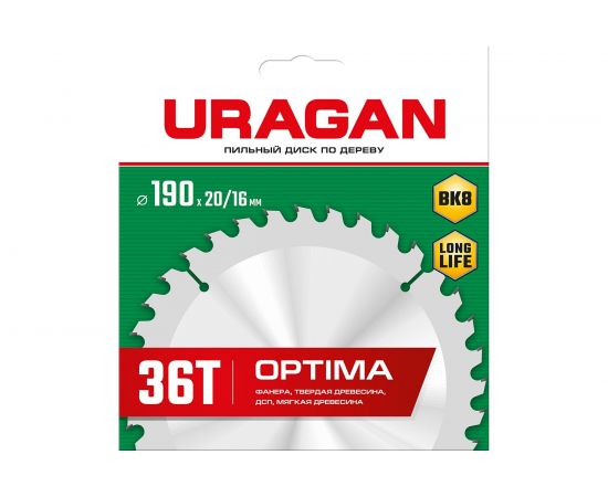Диск пильный по дереву Optima 190х20/16 мм, 36Т URAGAN 36801-190-20-36_z01 – изображение 2
