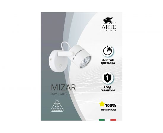 Настенный светильник ARTE LAMP A1311AP-1WH – изображение 2