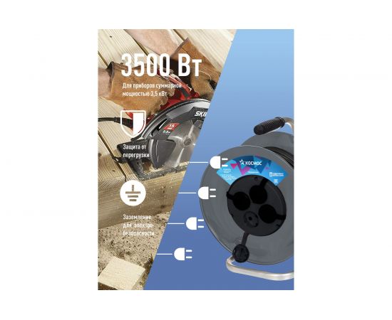 Удлинитель КОСМОС (катушка) 16А 4 гнезда ПВС 3х2,5 (30м) IP44 с заземлением РБК16 YKKsm30m-4g-Z(2,5)IP – изображение 3