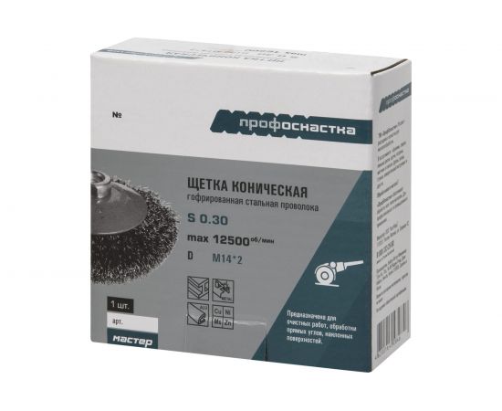 Щетка коническая с гофрированной стальной проволокой Мастер 055 (100 мм; М14) Профоснастка 20105001 – изображение 3