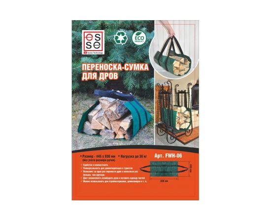Переноска-сумка для дров ESSE FWH-06 – изображение 3
