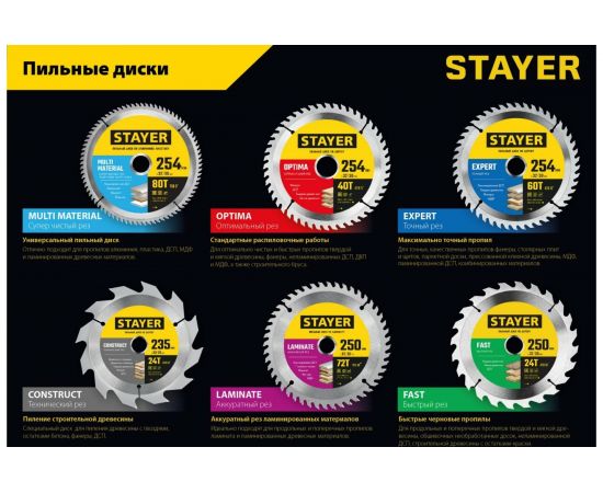 Диск пильный по дереву STAYER Expert 216x32/30 мм, 48Т 3682-216-32-48_z01 – изображение 5