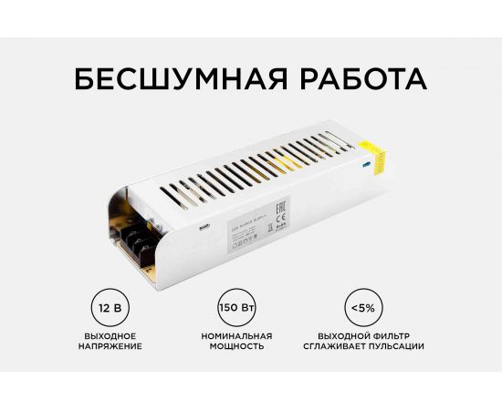 Блок питания OGM слим-метал 12В, 150 Вт, IP20, 12,5 А, 200х59х39 мм/PS3-50 – изображение 6