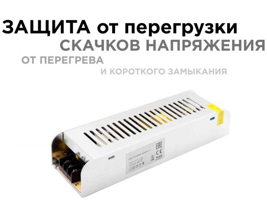 Блок питания OGM слим-метал 12В, 150 Вт, IP20, 12,5 А, 200х59х39 мм/PS3-50 – изображение 7