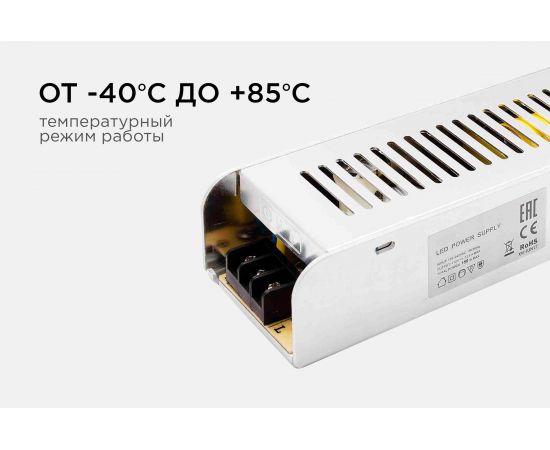 Блок питания OGM слим-метал 12В, 150 Вт, IP20, 12,5 А, 200х59х39 мм/PS3-50 – изображение 8