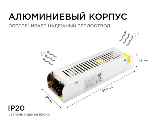 Блок питания OGM слим-метал 12В, 150 Вт, IP20, 12,5 А, 200х59х39 мм/PS3-50 – изображение 9