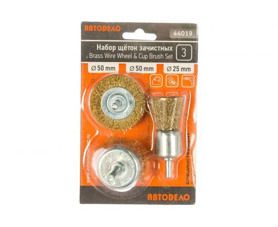 Набор щеток зачистных для дрели 3 шт., 25/50/50 мм АвтоDело 44019 10276 