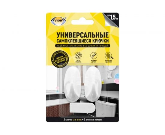 Самоклеящиеся крючки с системой бесследного удаления AVIORA средние, 3x5 см, 2 шт. 302-200 