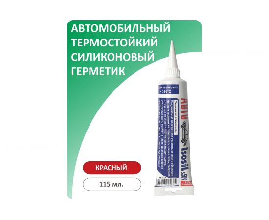 Автомобильный силиконовый термостойкий герметик-прокладка ISOSIL S509, красный, 115 мл 5091008 – изображение 2