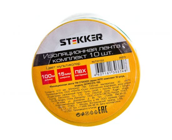 Изоляционная лента STEKKER 0,13x15 мм, 100 м, комплект 10 штук, мультиколор INTP01315-100 39289 – изображение 2