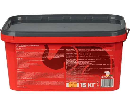 Шпатлевка полимерная суперфинишная ROCKS PASTA 15 кг 004 – изображение 2
