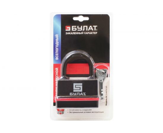 Навесной всепогодный замок БУЛАТ ВС 3-Н75 ПЛ 5 кл., d=10 мм 13655 – изображение 2
