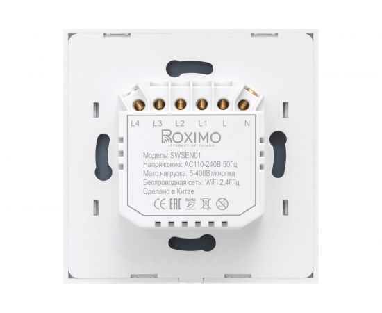 Умный двухкнопочный сенсорный выключатель Roximo белый SWSEN01-2W – изображение 2