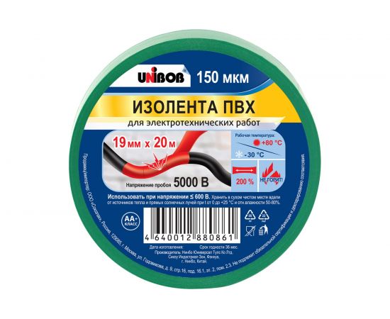 Изолента Unibob ПВХ, 19 мм х 20 м, 150 мкм, зеленая 211756 – изображение 2
