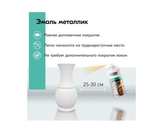 Универсальная эмаль-аэрозоль KUDO золото 520 мл 1028 54172 – изображение 3