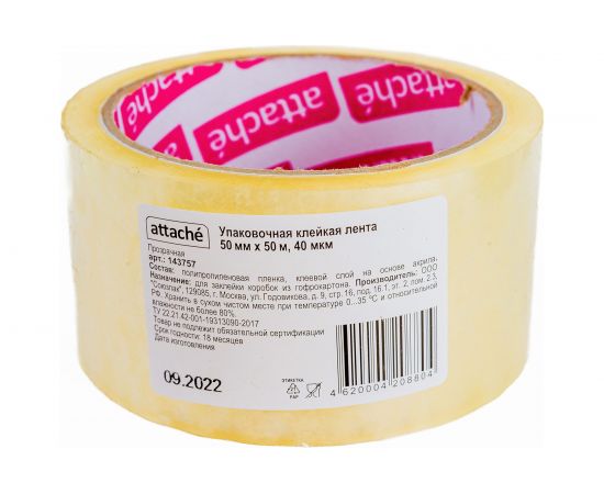 Упаковочная клейкая лента Attache 50 мм x 50 м, 40 мкм, прозрачная 143757 – изображение 3