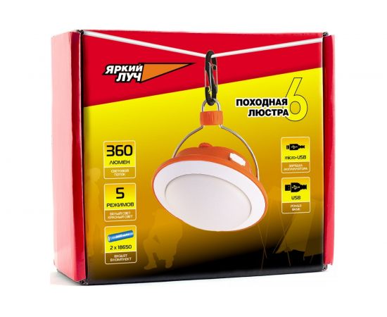Фонарь - походная люстра ЯРКИЙ ЛУЧ CL-360A 6, 360лм, 5 реж, Li-Ion 5200mAh, зарядка USB, powerbank 4606400105541 – изображение 4