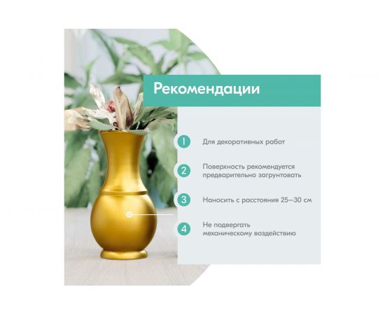 Универсальная эмаль-аэрозоль KUDO золото 520 мл 1028 54172 – изображение 5