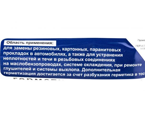 Автомобильный силиконовый термостойкий герметик-прокладка ISOSIL S509, красный, 115 мл 5091008 – изображение 5