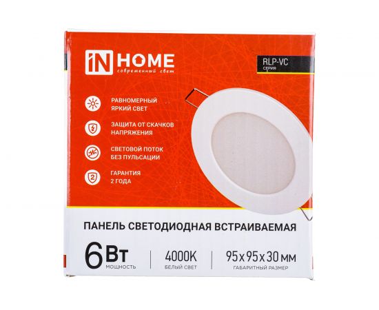 Светодиодная круглая панель IN HOME RLP-VC 6Вт 230В 4000К 420Лм 95мм белая IP40 4690612023342 – изображение 6