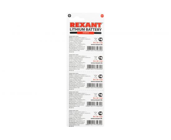 Литиевая батарейка REXANT CR1225 3V 48 mAh 5 шт 30-1103 – изображение 7