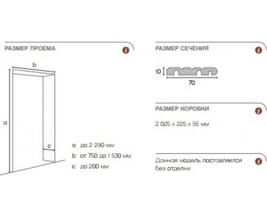 Арка Cosca decor Симплекс, Романская малая, МДФ 10 мм, набор, без отделки СПБ018376 – изображение 8