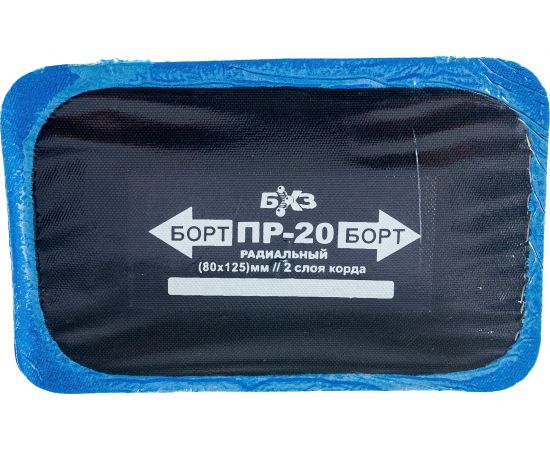 Пластырь 10шт/упак. БХЗ ПР-20 х.в. 