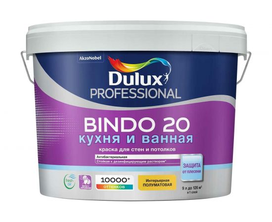 Краcка интерьерная, суперизносостойкая, влагостойкая DULUX BINDO 20 п/мат, белая, база BW 9л 5302492 
