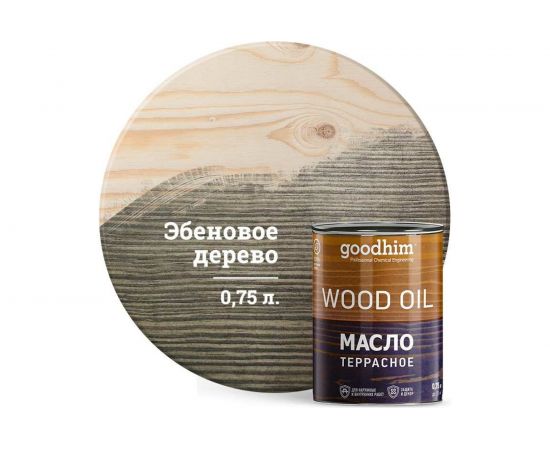 Террасное масло Goodhim эбеновое дерево 0,75 л 74998 