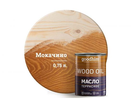 Террасное натуральное масло Goodhim (мокачино; 0,75 л) 24777 