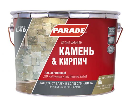 Лак для камня акриловый глянцевый на растворителе PARADE L40 Камень & Кирпич 10 л Россия 90003467456 