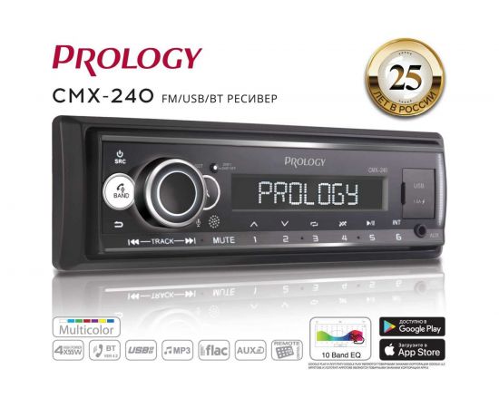Автомагнитола PROLOGY CMX-240 4607940901532 – изображение 12