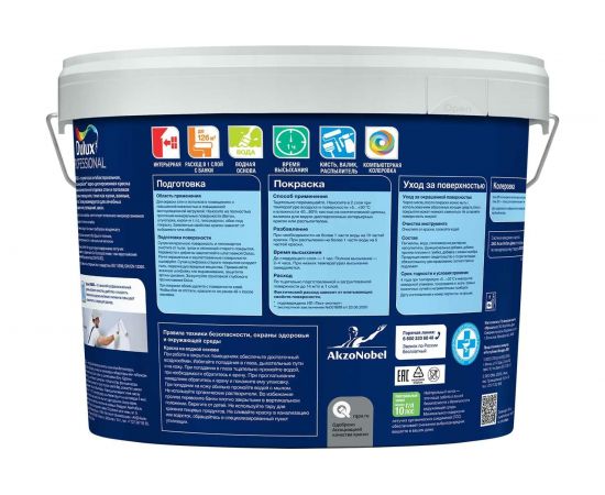 Краcка интерьерная, суперизносостойкая, влагостойкая DULUX BINDO 20 п/мат, белая, база BW 9л 5302492 – изображение 2