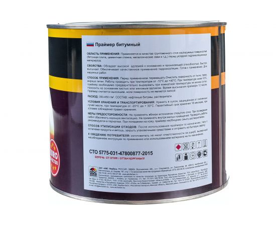 Битумный праймер Farbitex 1.7 кг 4300003450 – изображение 2