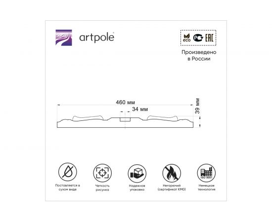 Потолочная розетка под люстру Artpole (гипсовая; цвет белый; диаметр 460 мм) SR17 – изображение 3