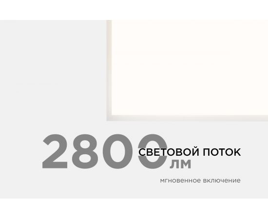 Светодиодная панель Apeyron 24Вт, 2800Лм, 4000К, 595х595х30мм. 42-005 – изображение 3