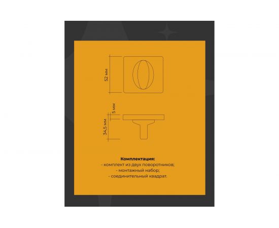 Поворотник ABRISS BK 5005 GR графит 30030 – изображение 3