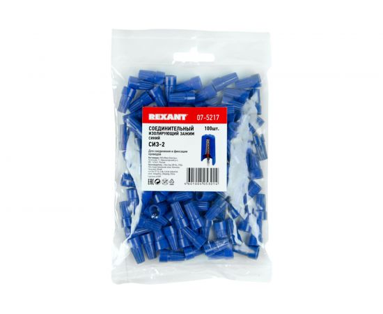 Соединительный изолирующий зажим REXANT СИЗ-2, 3,0 мм синий 07-5217 – изображение 3