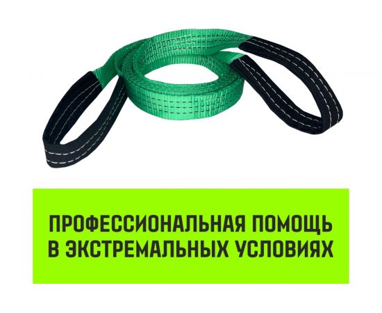 Буксировочный трос HITCH REGULAR, масса авто 1,2 т, разрывная 3 т, 4 м, лента 35 мм SZ073740 – изображение 3