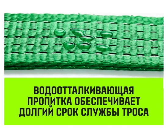 Буксировочный трос HITCH REGULAR, масса авто 1,2 т, разрывная 3 т, 4 м, лента 35 мм SZ073740 – изображение 4