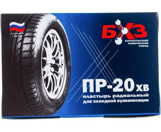 Пластырь 10шт/упак. БХЗ ПР-20 х.в. – изображение 4