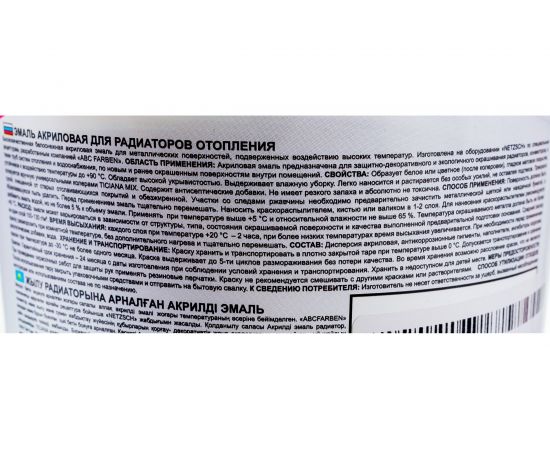 Акриловая эмаль для радиаторов отопления OLECOLOR 1 кг 4300004406 – изображение 4