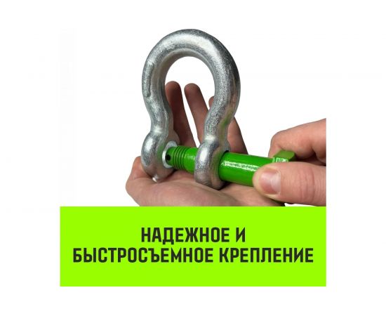 Омегообразная скоба с резьбой HITCH G209, 1.5 т SZ072016 – изображение 4