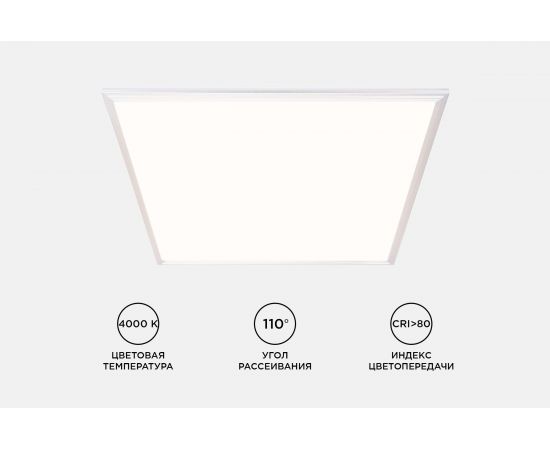 Светодиодная панель Apeyron 24Вт, 2800Лм, 4000К, 595х595х30мм. 42-005 – изображение 5