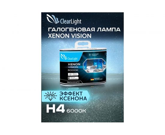 Комплект ламп Clearlight H4, 12 В, 60/55 Вт, XenonVision, 2 шт. MLH4XV – изображение 5