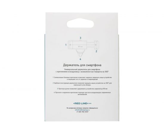 Автомобильный держатель для смартфона в воздуховод Red Line универсальный УТ000009128 – изображение 5