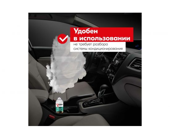 Освежитель салона KERRY с антибактериальным эффектом, баллон 210 мл KR-917-1 – изображение 5