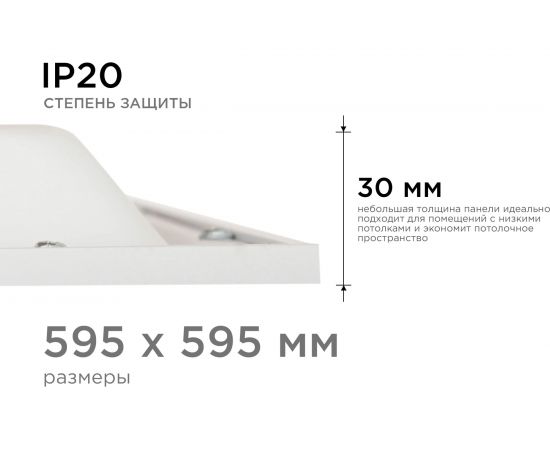 Светодиодная панель Apeyron 24Вт, 2800Лм, 4000К, 595х595х30мм. 42-005 – изображение 6