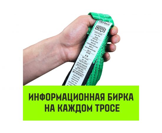 Буксировочный трос HITCH REGULAR, масса авто 1,2 т, разрывная 3 т, 4 м, лента 35 мм SZ073740 – изображение 7