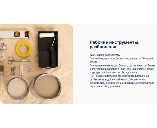 Краcка интерьерная, суперизносостойкая, влагостойкая DULUX BINDO 20 п/мат, белая, база BW 9л 5302492 – изображение 9